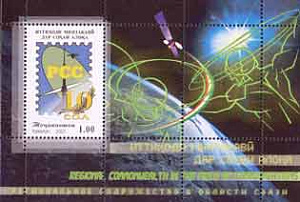 Таджикистан, 2001, 10 лет РСС, Совместный, блок
